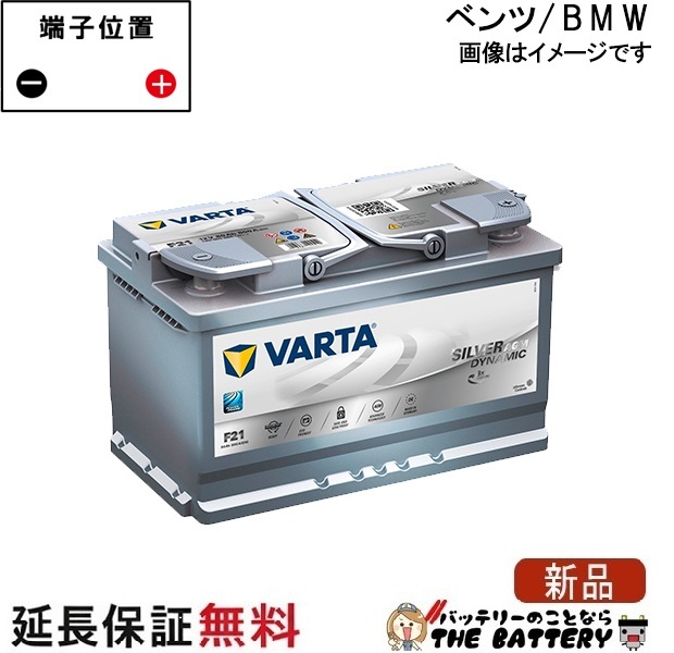 varta580-901-080