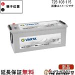 varta725-103-115
