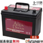 ad-s-115r