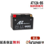 AT12A-BS
