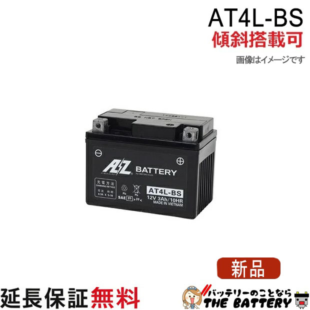 AT4L-BS