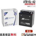 ATB10L-A2