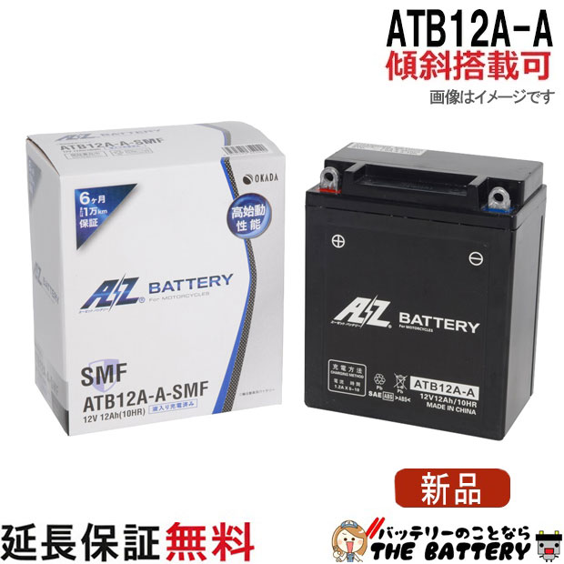 ATB12A-A