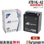 ATB14L-A2