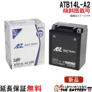 ATB14L-A2