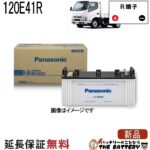 N-120E41R-R1