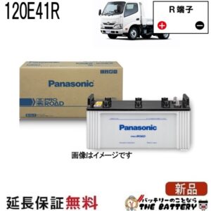 N-120E41R-R1