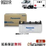 N-95D31R-R1