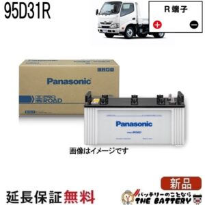N-95D31R-R1