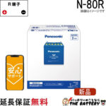 N-N65R