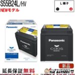 N-S55B24L-HV