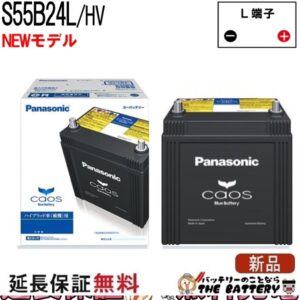 N-S55B24L-HV