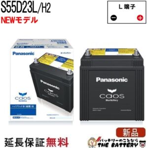 N-S55D23L-H2