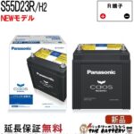 N-S55D23R-H2