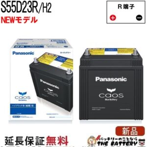 N-S55D23R-H2