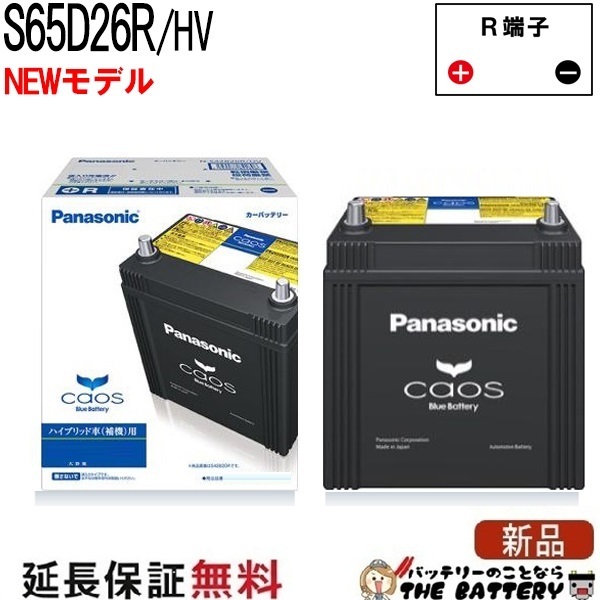 N-S65D26R-HV