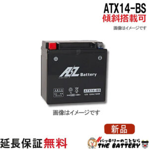 ATX14-BS