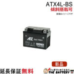 ATX4L-BS