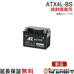 ATX4L-BS