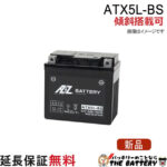 ATX5L-BS