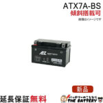 ATX7A-BS