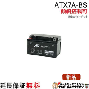 ATX7A-BS