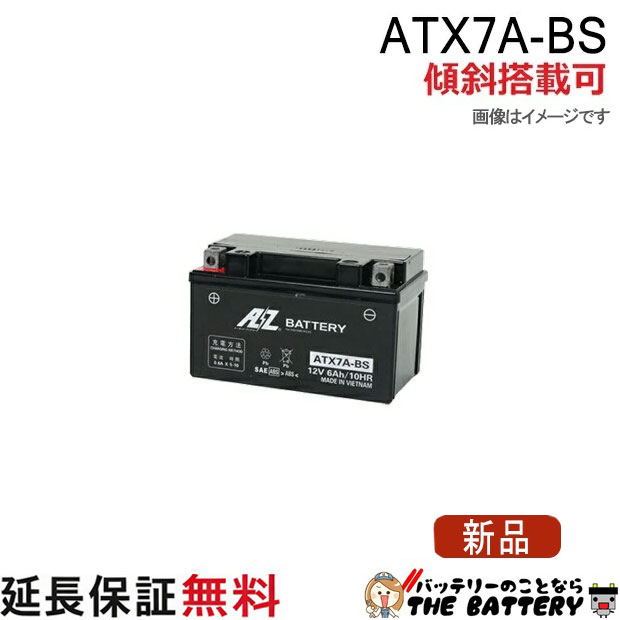 ATX7A-BS