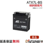 ATX7L-BS