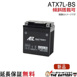 ATX7L-BS