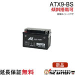 ATX9-BS