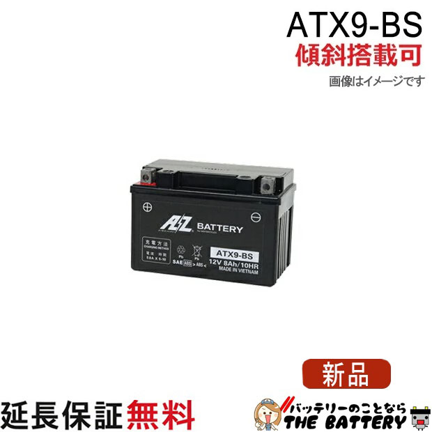 ATX9-BS