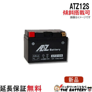 ATZ12S
