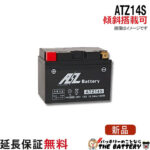 ATZ14S