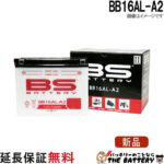 BB16AL-A2
