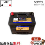 HEXA50D20L