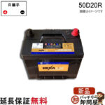 HEXA50D20R