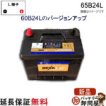 HEXA60B24L