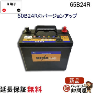 HEXA60B24R