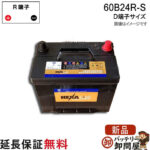 HEXA60B24R-S